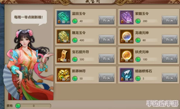 仙坠凡尘全新趣味系统震撼降临，宝图任务玩法详情全面一览解析