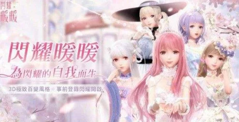 闪耀暖暖游戏玩家必备：最新通用兑换码大全及汇总指南