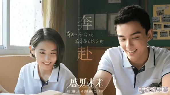 探索青春：男生与女生之间的情感互动与成长故事视频，揭示真实而动人的校园生活瞬间