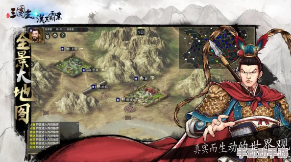 三国志汉末霸业攻略：详解如何成功实施城市抢劫策略