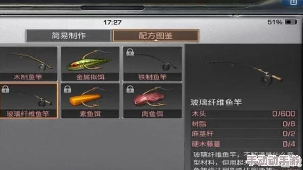 《明日之后》游戏攻略：鱼竿获取方法全解，配方及必备制作材料汇总指南