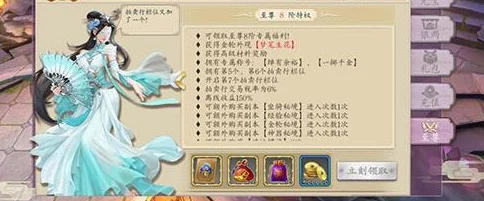 三生三世十里桃花3D至尊Vip购买指南：选择攻略与价格权益全面一览