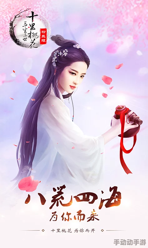 三生三世十里桃花3D至尊Vip购买指南：选择攻略与价格权益全面一览