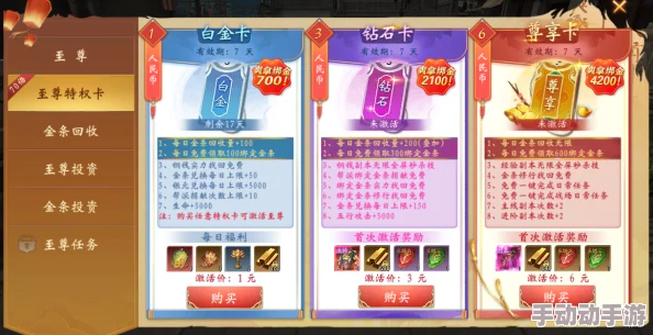 三生三世十里桃花3D至尊Vip购买指南：选择攻略与价格权益全面一览