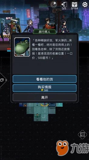 跨越星弧：深度解析一条关键情报任务的高效完成攻略