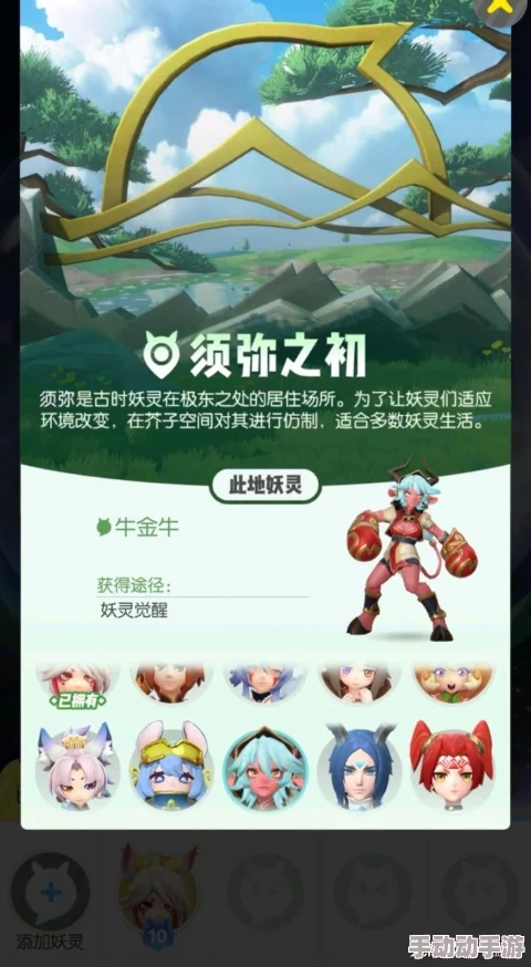 全面解析：一起来捉妖游戏内妖怪觉醒方法与技巧介绍