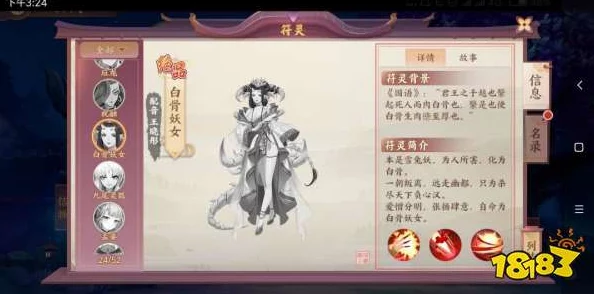 云梦四时歌角色评测：白骨妖女的实力与魅力究竟如何？