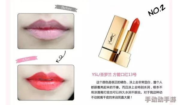 ysl口红水蜜桃色号6248，完美展现春夏妆容的清新气息，让你的唇色焕发迷人光彩，成为众人瞩目的焦点