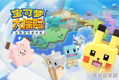 宝可梦大探险深度攻略：脐眼洞穴5-4关卡完美通关技巧解析