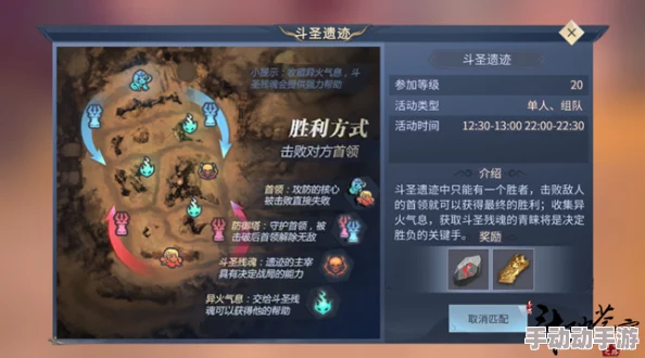 斗破苍穹手游：斗圣遗迹全面玩法解析与高效通关攻略指南