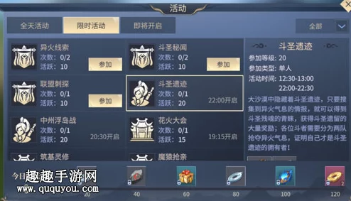 斗破苍穹手游：斗圣遗迹全面玩法解析与高效通关攻略指南