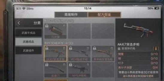 明日之后游戏内精致枪口性能全解析：品质与效果究竟如何？