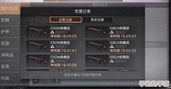 明日之后游戏内精致枪口性能全解析：品质与效果究竟如何？