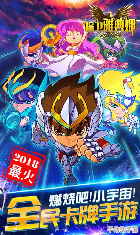 深度解析：造物2游戏中雅典娜之炎套装性能与实用性如何？