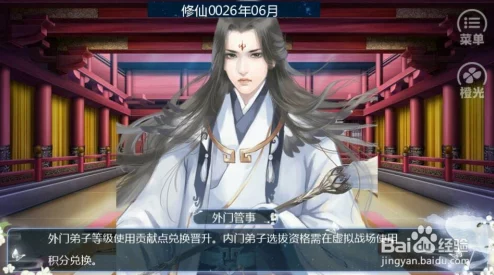 橙光游戏仙侠世界丹师篇：全面解析血量提升技巧与策略指南