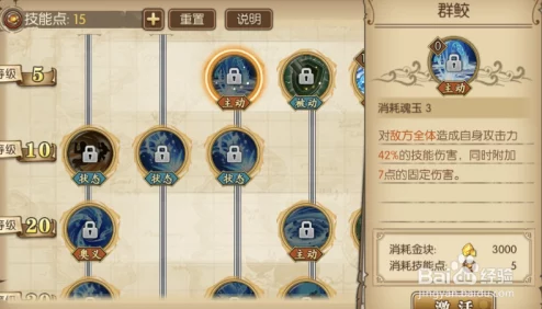 航海王燃烧意志佐罗加点全攻略:详解佐罗技能加点推荐与策略 航海王燃烧意志佐罗加点全攻略:详解佐罗技能加点推荐与策略