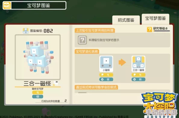 宝可梦探险寻宝：解锁最强宝可梦选择，培养哪个才是制胜关键？