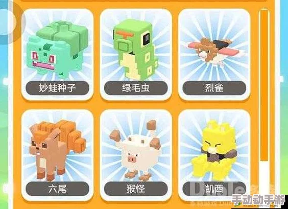 宝可梦探险寻宝：解锁最强宝可梦选择，培养哪个才是制胜关键？