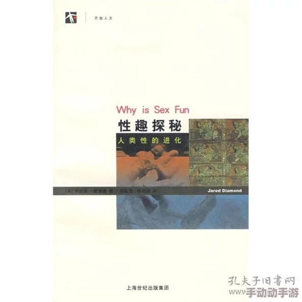 探索欧美性文化中的多样性与包容性：从历史到现代的深度分析