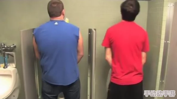 探索男人撒尿与身体自信：揭示大丁视频背后的文化现象与社会态度