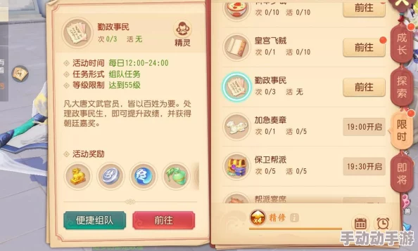 梦幻西游3D加急奏章：高效通关技巧揭秘，助你飞速完成挑战任务