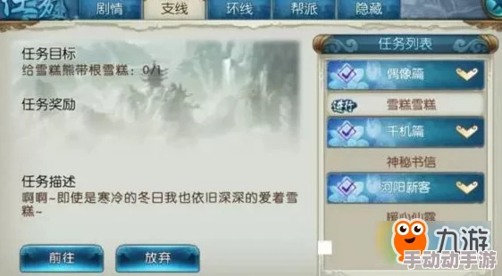 诛仙手游枸杞宠物任务全攻略：详细步骤教你如何快速完成枸杞任务
