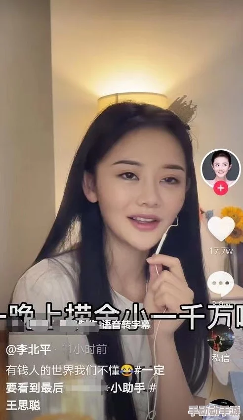 你他妈的别舔了～这位网红因不当行为引发网友热议，瞬间成为社交媒体焦点！