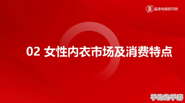 国产精品香蕉一区二区三区：最新动态揭示市场趋势与消费者偏好，推动行业创新与发展，助力品牌提升竞争力