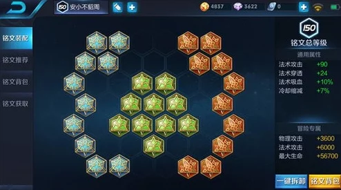 王者荣耀S12赛季小乔最强攻略：四级与五级铭文完美搭配方案解析