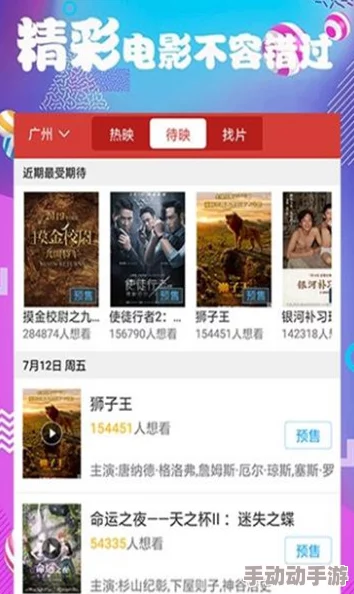 探索一区二区三区电影网：畅享最新影视资源与独特观影体验的全新平台