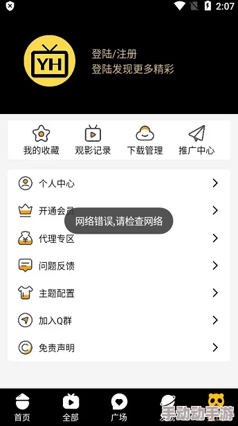 探索日韩中文字幕在线有码视频网：畅享高清影视资源与精彩内容的完美结合