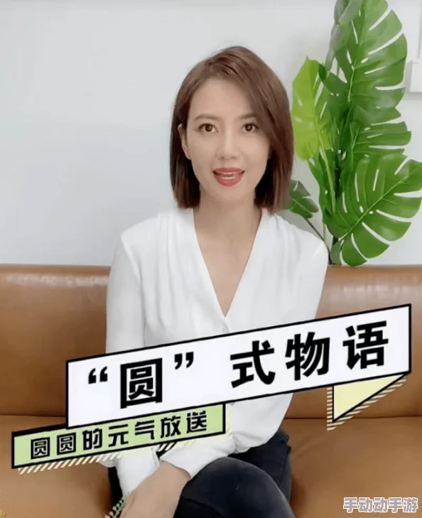 嗯啊好舒服视频，网友纷纷表示这种内容让人放松心情，缓解压力，是一种很好的休闲方式