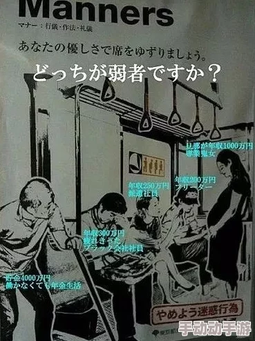 探秘日本电车痴汉文化：那些让人惊叹的成人影片背后的故事