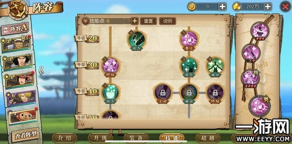 航海王燃烧意志60级装备继承策略：是否继承及详细建议指南