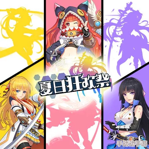 夏日狂欢祭职业盛宴：探索最强角色，揭秘哪个职业最厉害？
