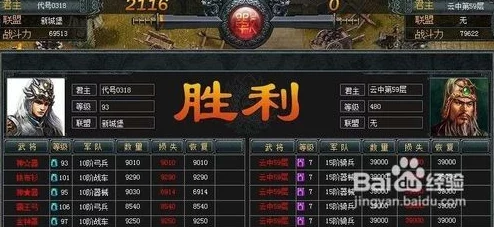 七雄争霸3D攻略：揭秘最强阵容选择，详解武将如何搭配更厉害