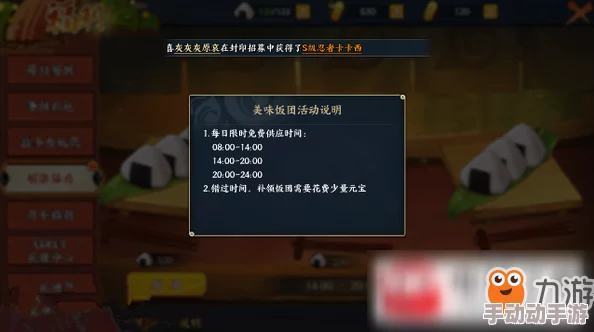 火影忍者OL手游体力获取攻略：全面介绍体力获得方法