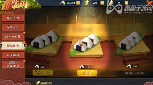 火影忍者OL手游体力获取攻略：全面介绍体力获得方法