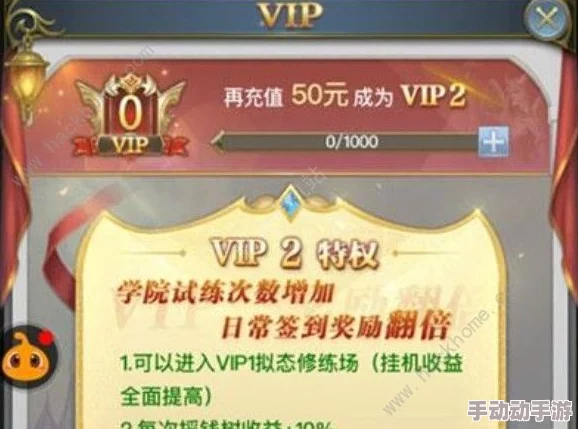 惊爆啦！征途永恒VIP1特权独家揭秘：尊享5%额外银子收益加成