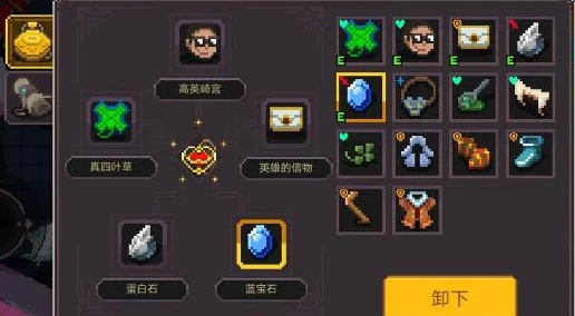 元素地牢法师必备！高效战斗饰品推荐与搭配攻略