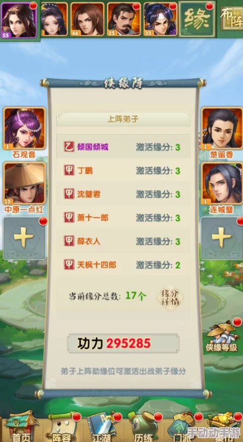 大掌门2江湖关卡通关全攻略：揭秘怎么快速高效通关技巧