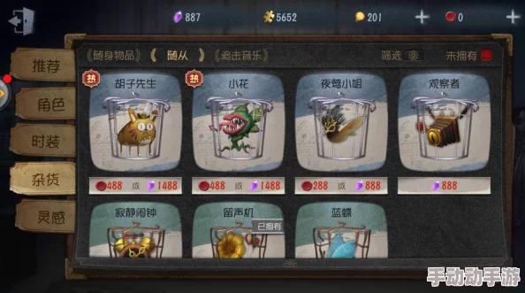 第五人格夜莺小姐随从图鉴详解：夜莺小姐外观与技能全面评测