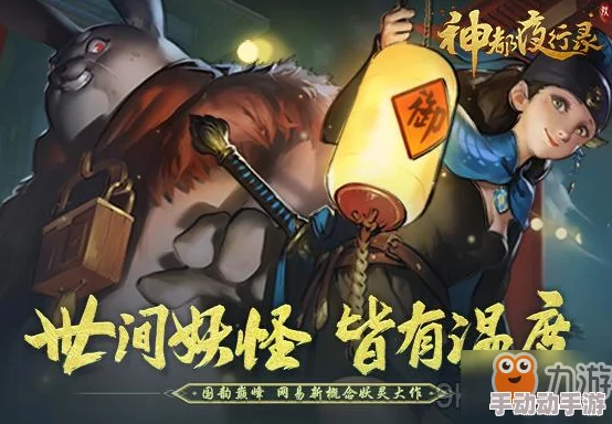 神都夜行录镜妖拓印选择攻略：高效镜妖拓印搭配与推荐指南