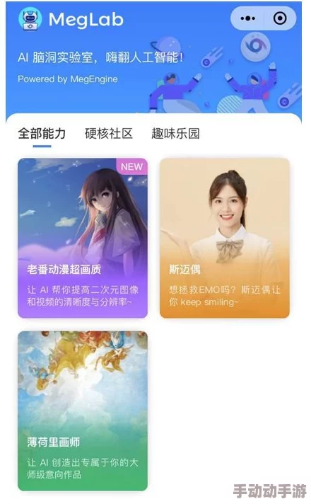 探索国产免费拔擦拔擦8x在线的独特魅力：畅享无广告、无收费的全新视听体验！