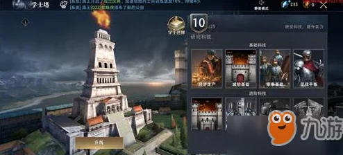 《权力的游戏》手游深度攻略：城墙建造技巧与防御策略全解析