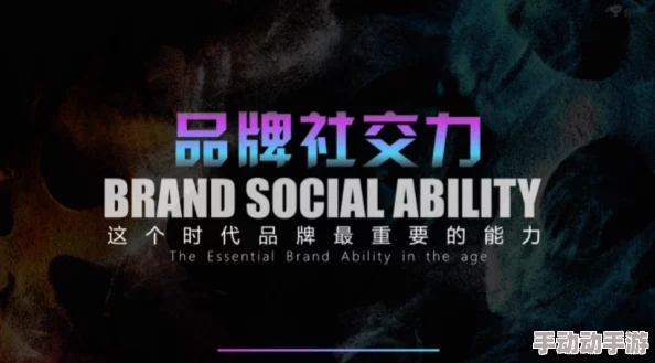 探索人善交的另类魅力：高清视频带你领略不一样的社交艺术