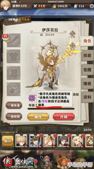 苍之纪元斯洛特最强阵容搭配攻略:推荐菲娅与潘多拉组合方案 苍之纪元斯洛特最强阵容搭配攻略:推荐菲娅与潘多拉组合方案