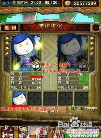 我叫MT4升级攻略：突破25级瓶颈，速升26级的实用技巧与策略