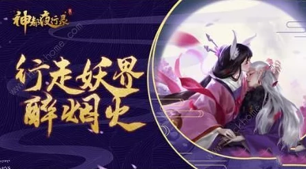 神都夜行录SSR拓印云胡不喜效果全面解读与评价