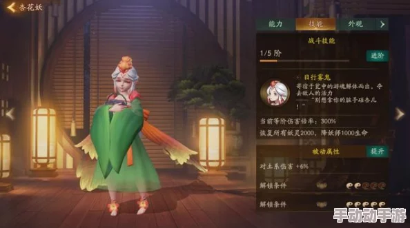 神都夜行录SSR拓印云胡不喜效果全面解读与评价